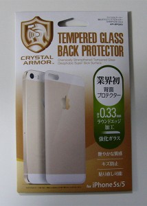 CrystalArmorAPI-BPG001_pkg