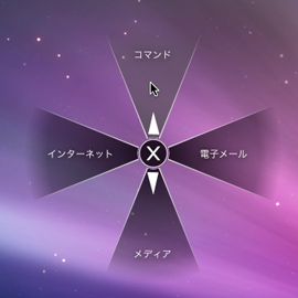 「コマンド」メニューの一覧 「コマンド」メニューの一覧