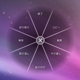 メニュー選択 メニュー選択