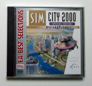 シムシティ2000 Special Edition