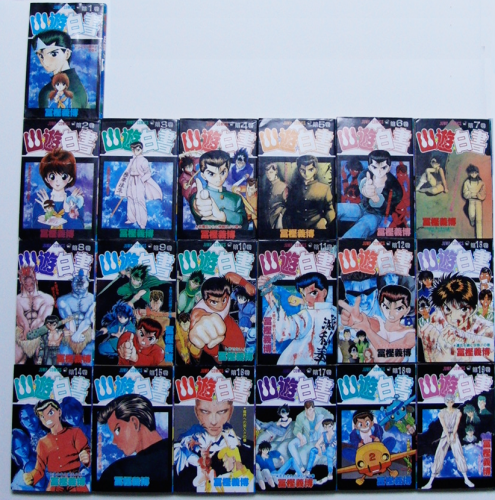 『幽☆遊☆白書』の全19巻の表紙。